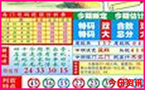 天下彩二四六天空彩旺角赢彩